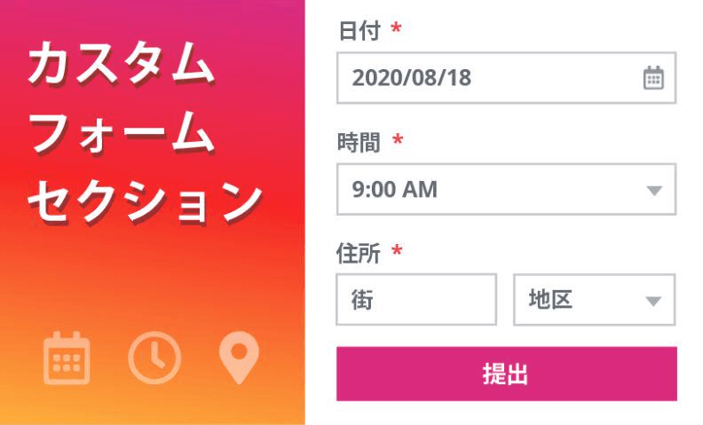 カスタムフォーム カスタムフォーム